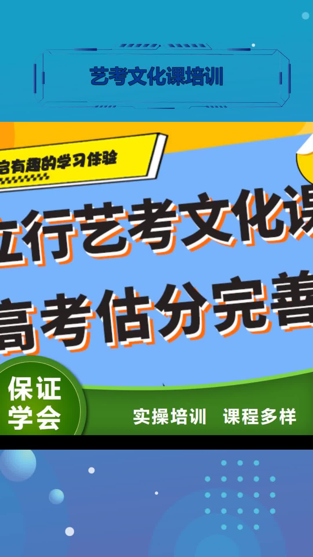 崇左 艺考文化课培训_【高三封闭式复读学校】随到随学