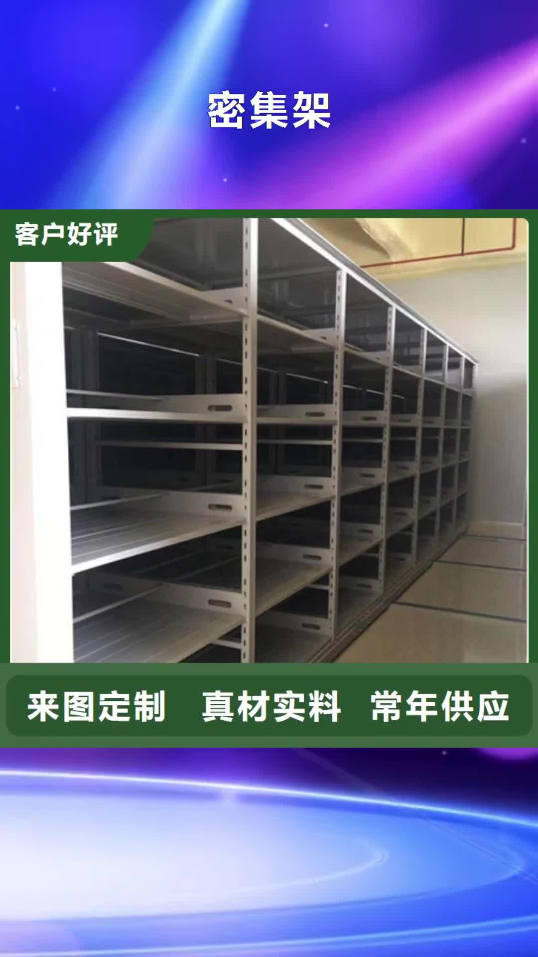 巴中 密集架_【智能密集柜】自营品质有保障