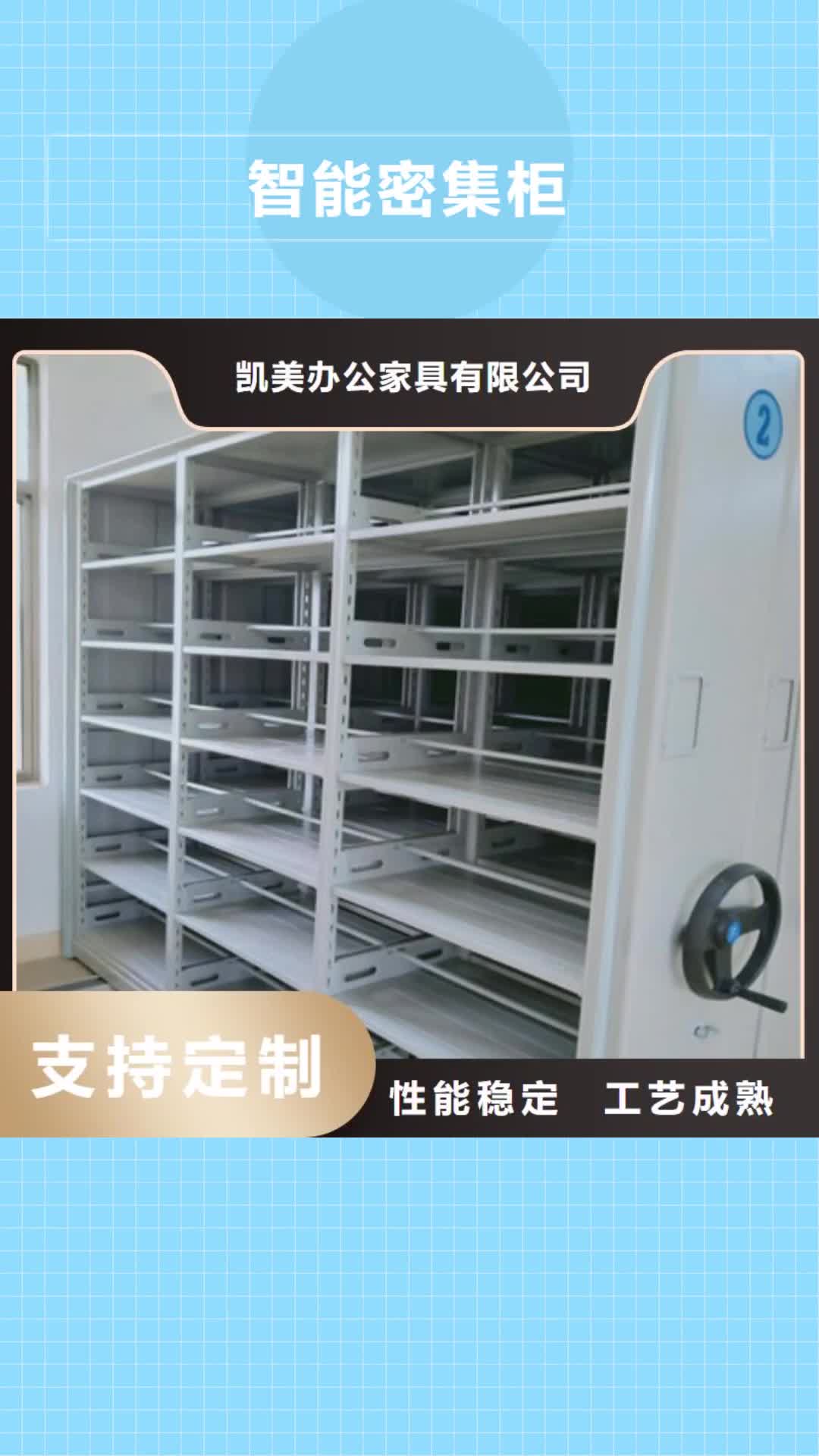 徐州【智能密集柜】,钢质密集柜设计制造销售服务一体