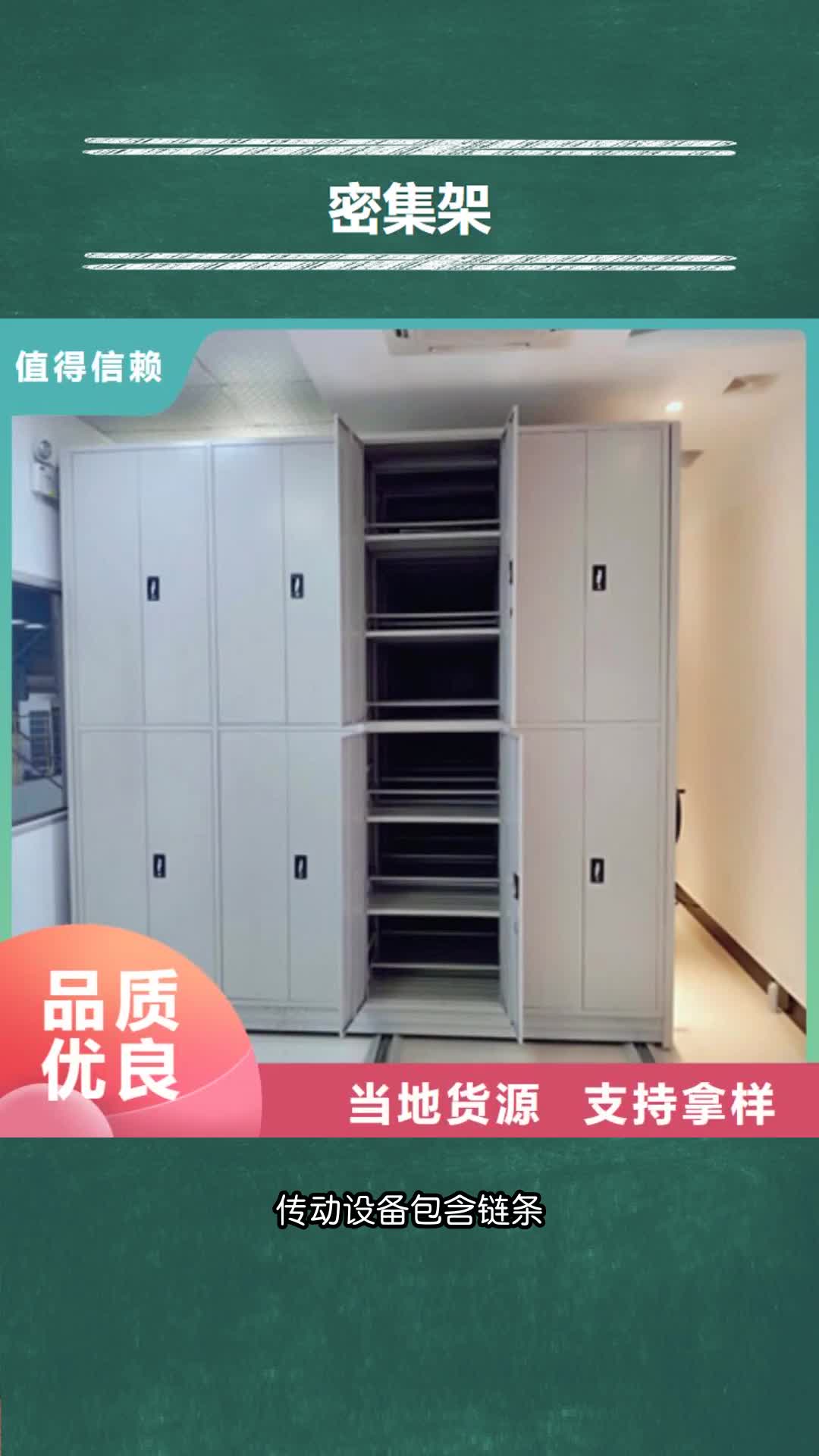 普洱电动密集柜智能密集架厂家新品