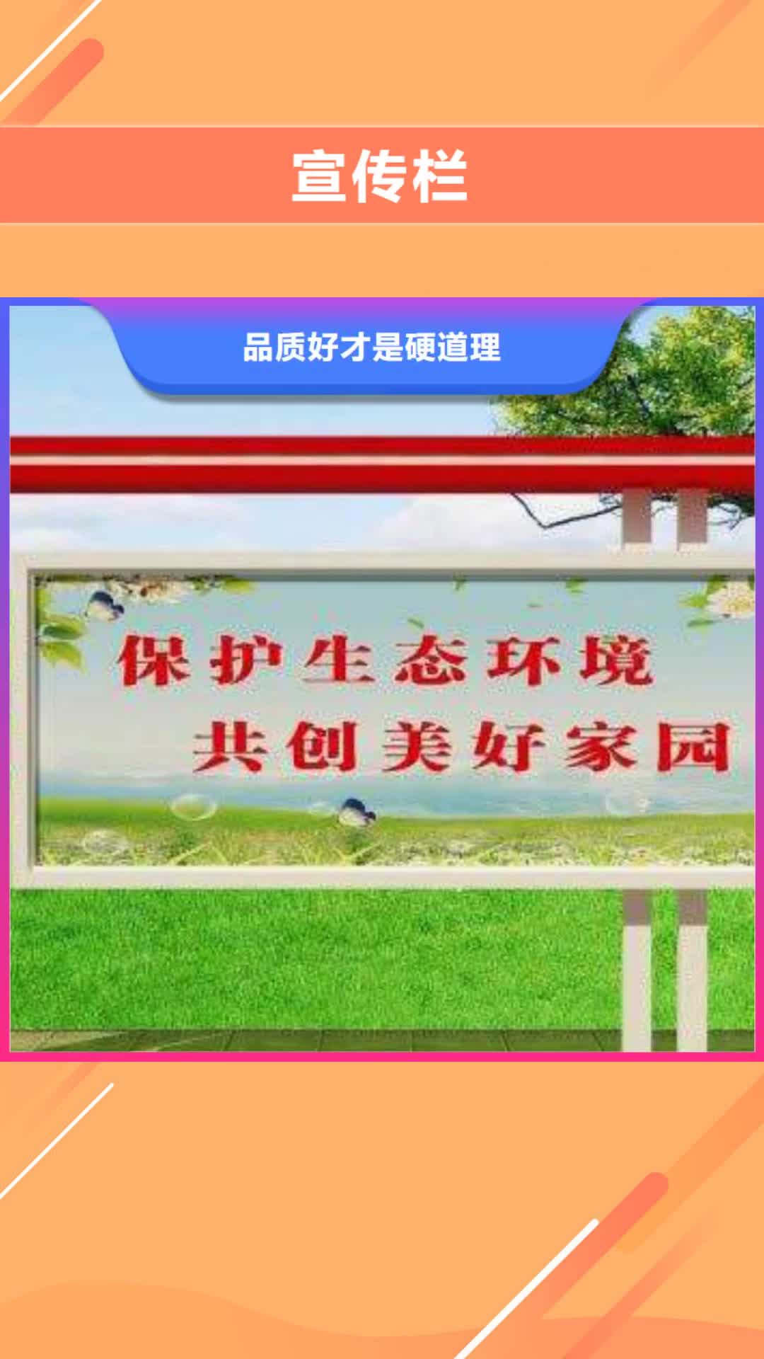 【上海 宣传栏-乡村公交站台设计制造销售服务一体】