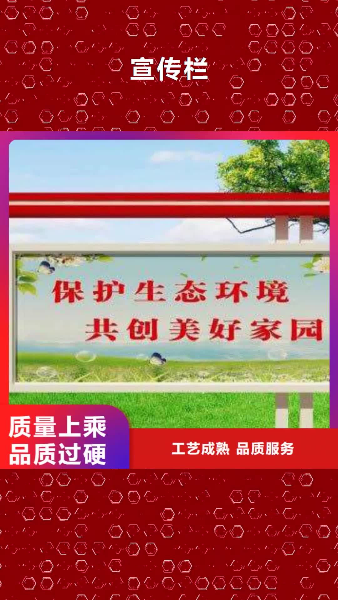 海南【宣传栏】,党建宣传牌选择我们选择放心