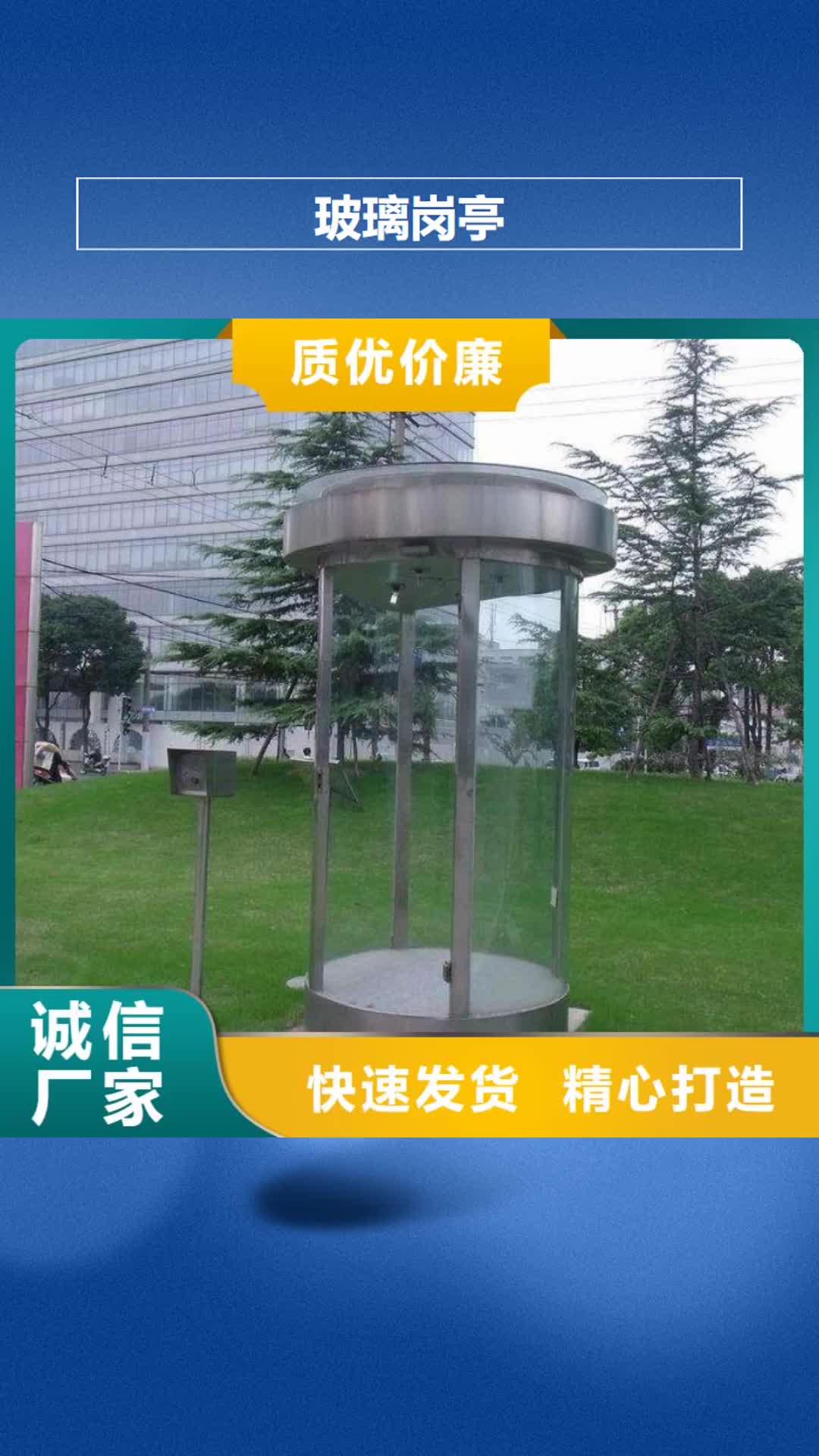 香港【玻璃岗亭】 党建宣传牌专业生产设备
