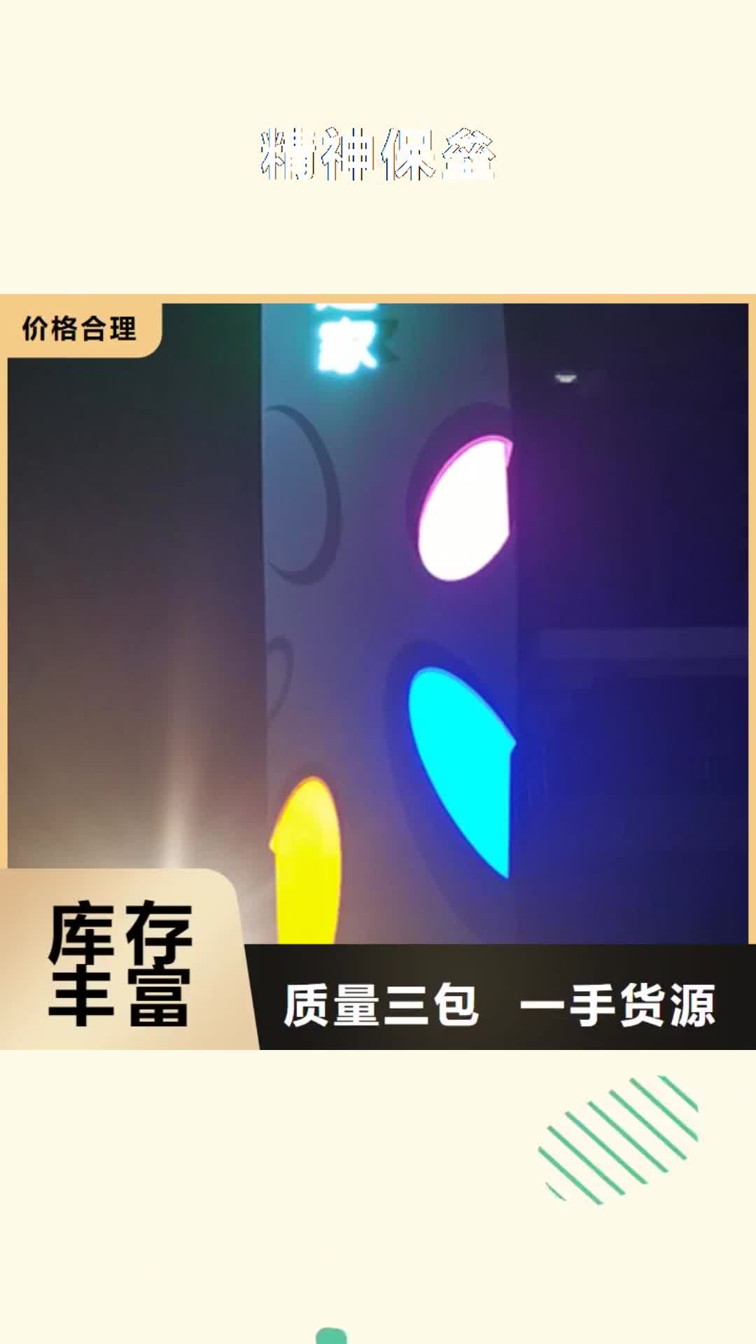 淮北精神保垒,【网红打卡小品】型号全价格低