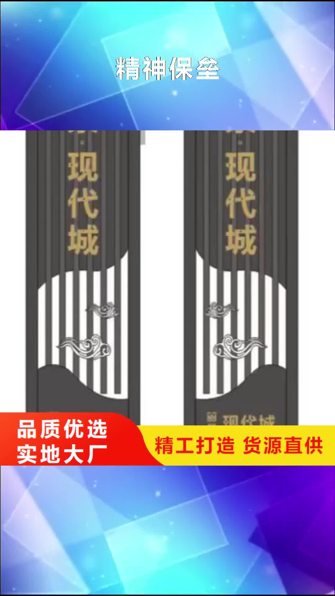 【怀化精神保垒,文化长廊来图定制量大从优】