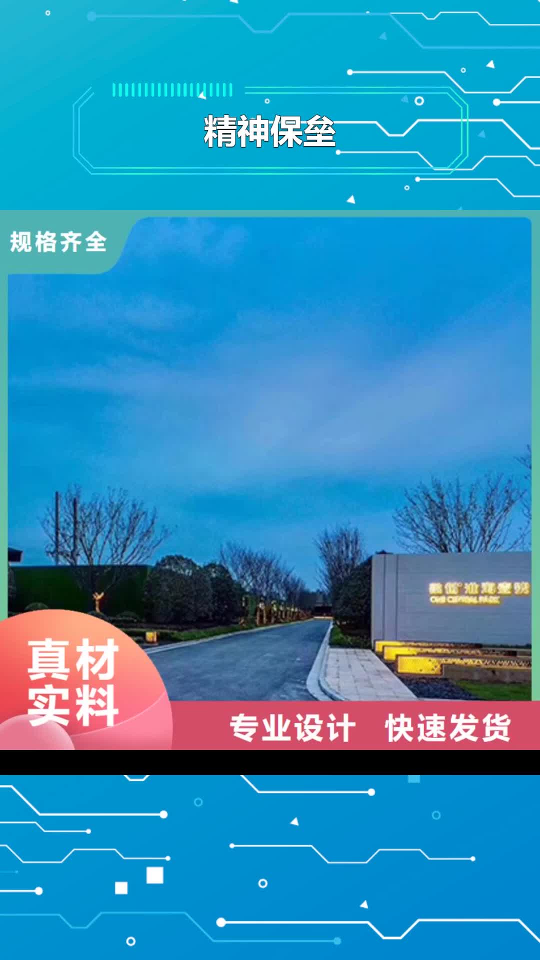 【南京 精神保垒,滚动灯箱订制批发】