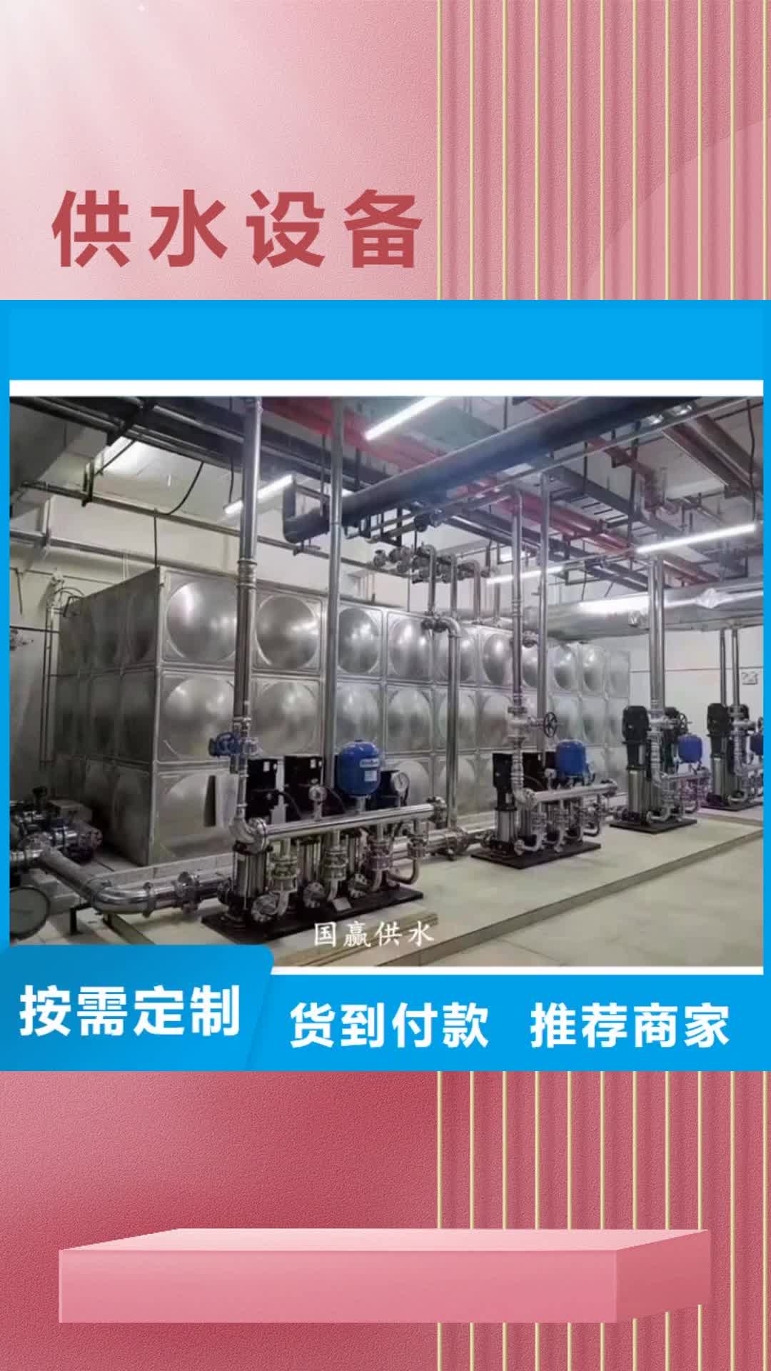 湛江【供水设备】,空气能保温水箱质量三包
