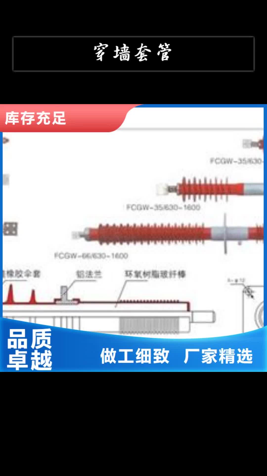 自贡穿墙套管高压开关柜细节之处更加用心