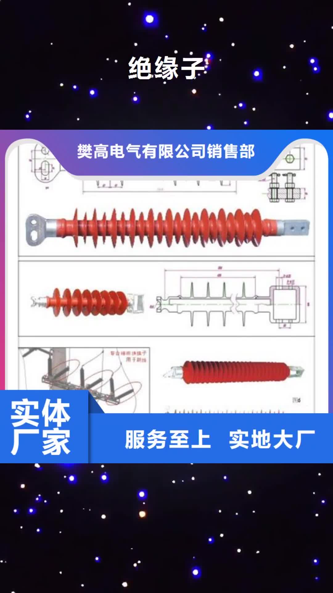 【安康绝缘子-固定金具质量牢靠】