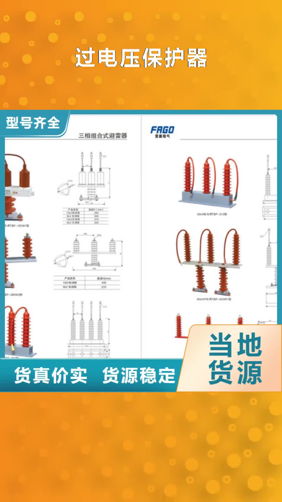 济宁过电压保护器固定金具专注细节使用放心