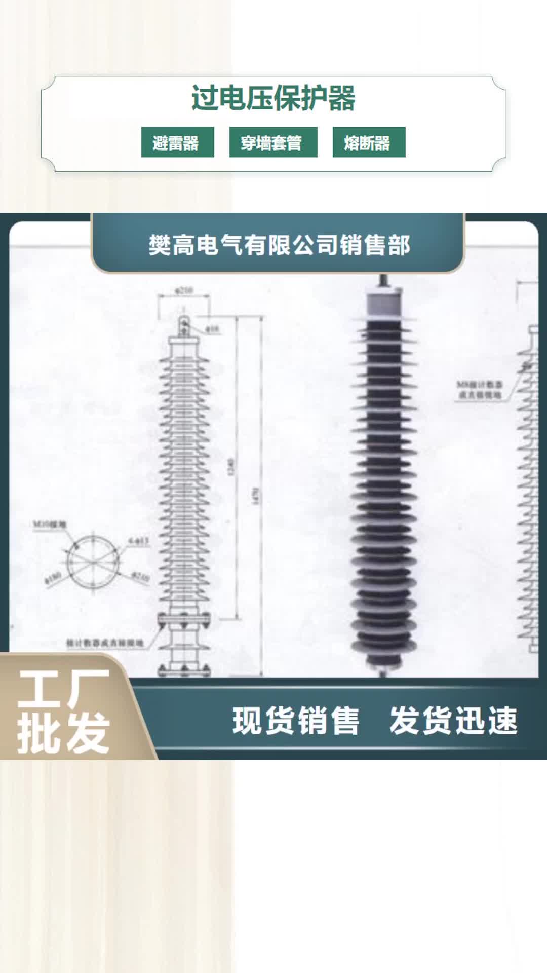 襄阳过电压保护器固定金具定制批发