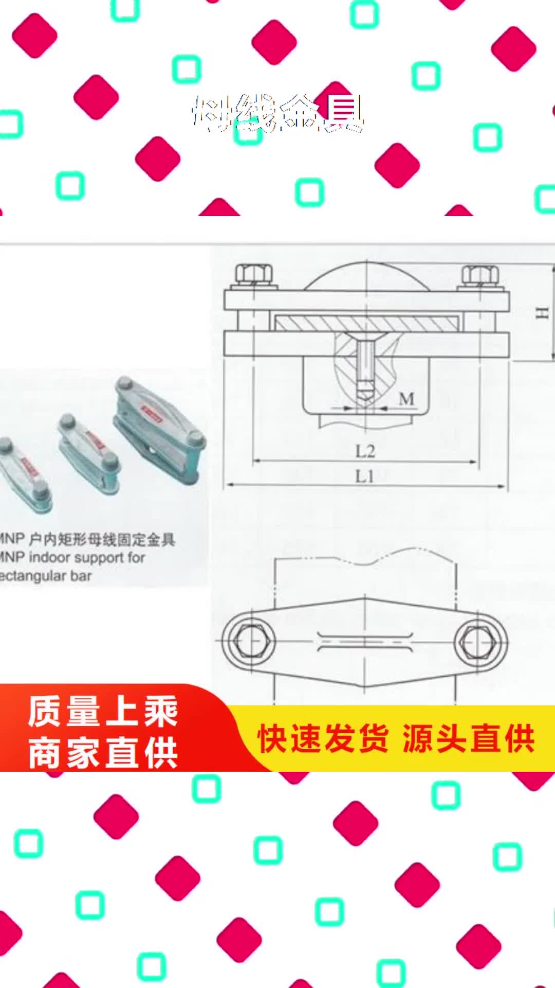 黑河 母线金具【限流熔断器】工艺层层把关