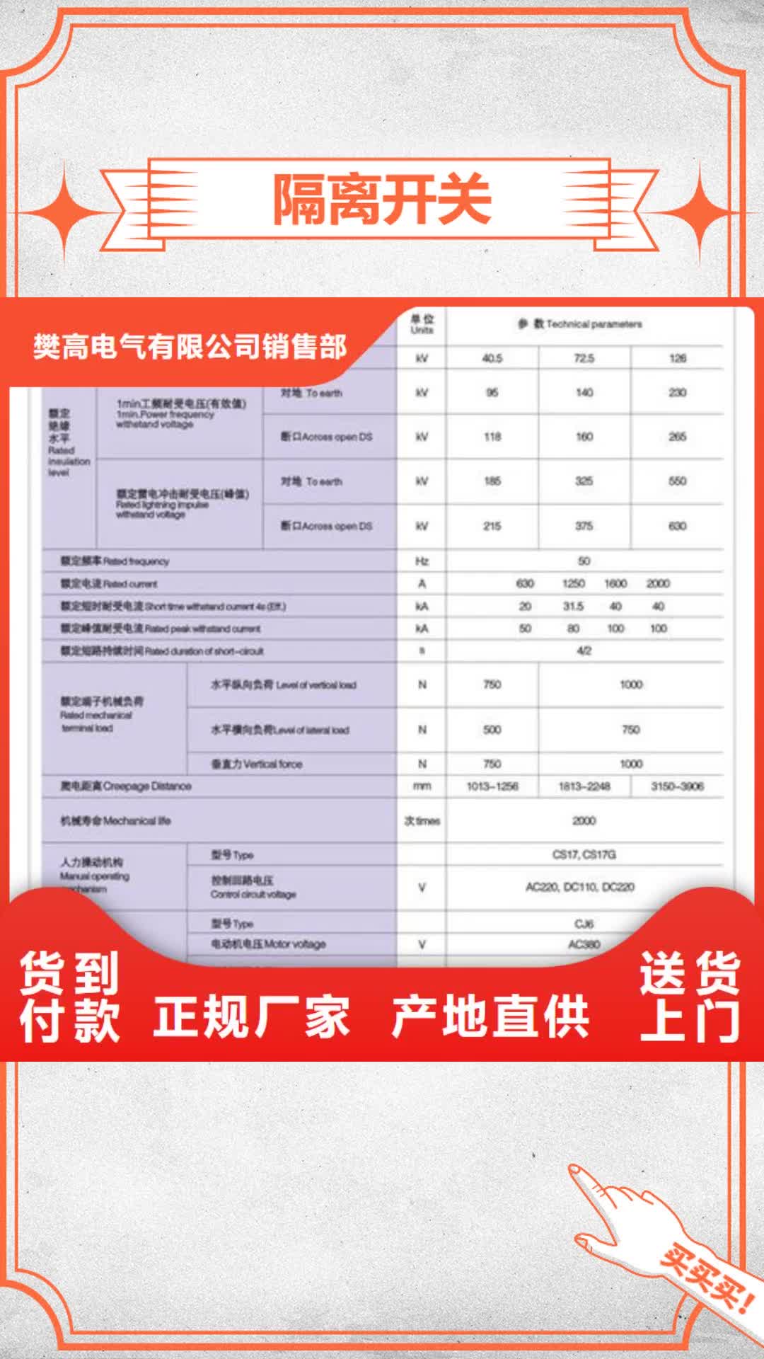 绵阳隔离开关氧化锌避雷器的图文介绍