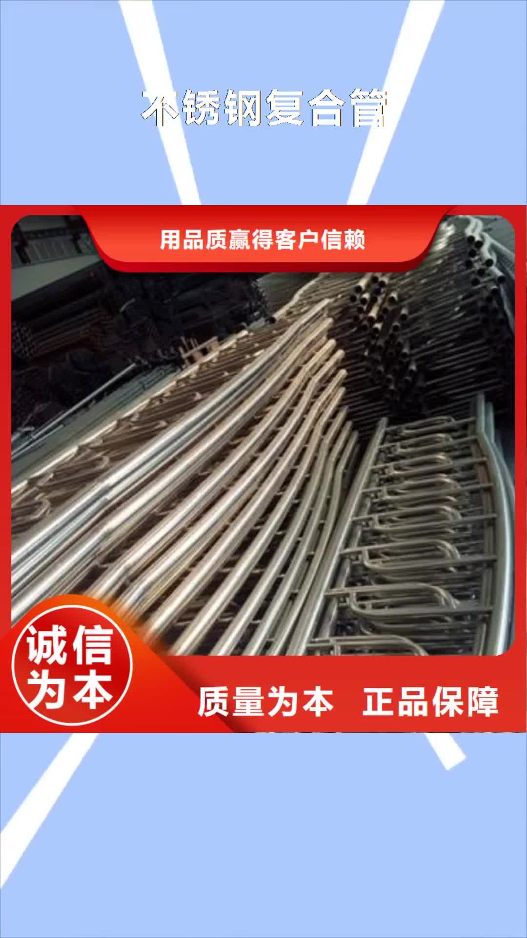 山南【不锈钢复合管】_201不锈钢复合管护栏厂家品质保证