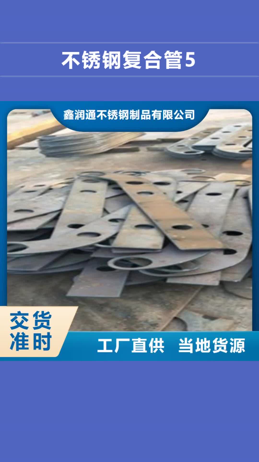 【陇南 不锈钢复合管5,不锈钢碳素钢复合管护栏厂家工程施工案例】