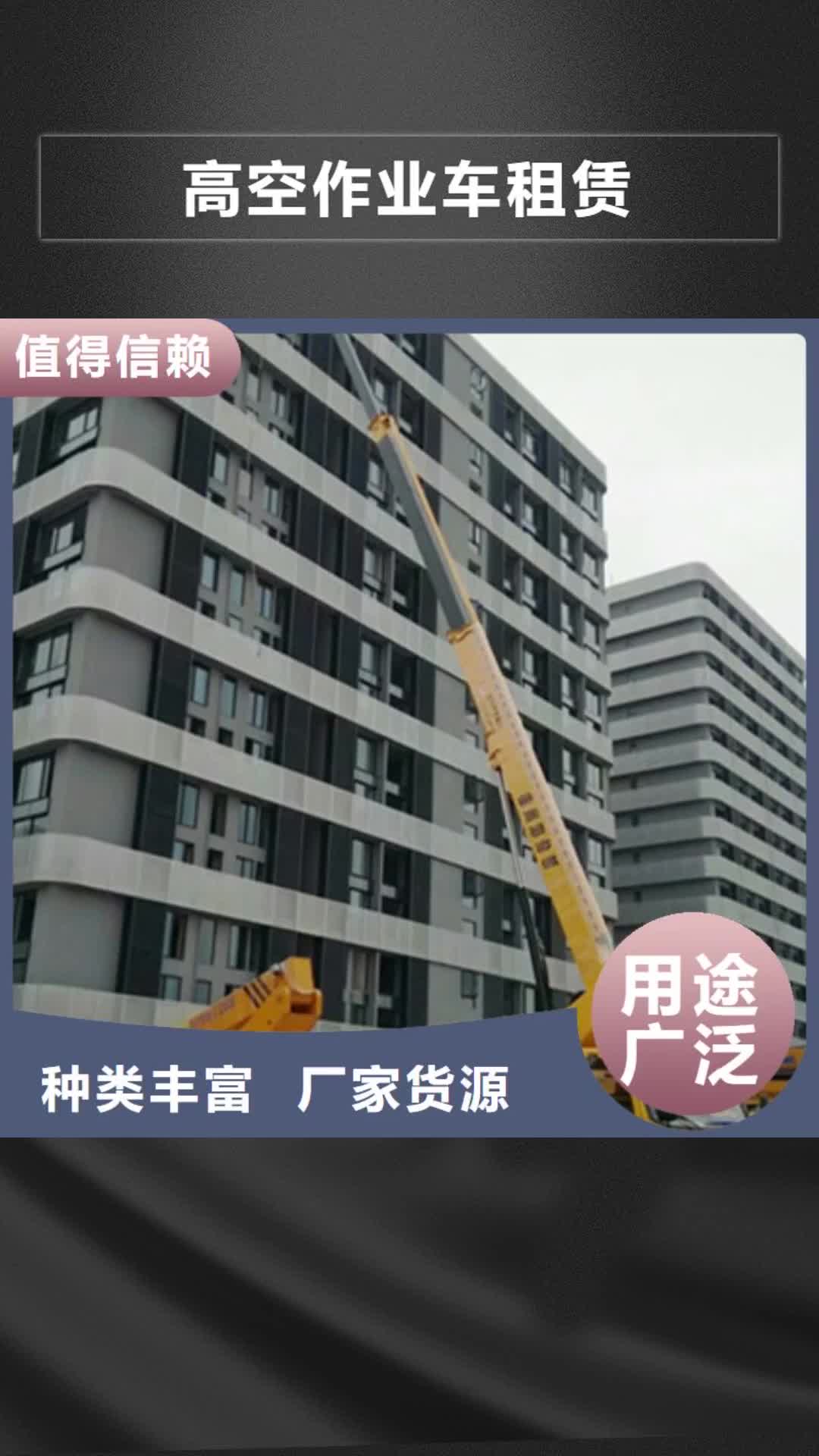 蚌埠 高空作业车租赁用心服务