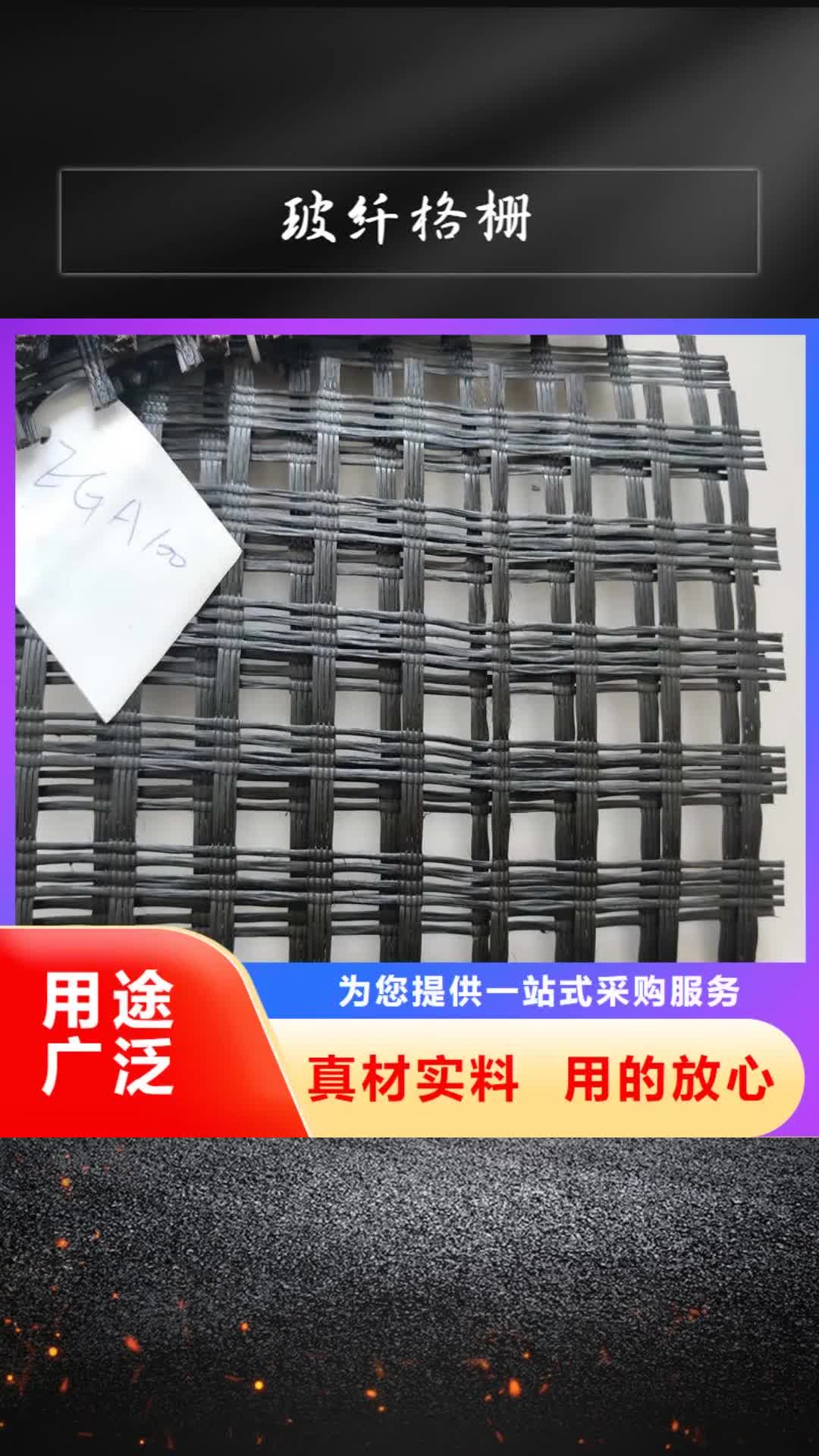 宁德【玻纤格栅】_膨润土防水毯厂家现货供应