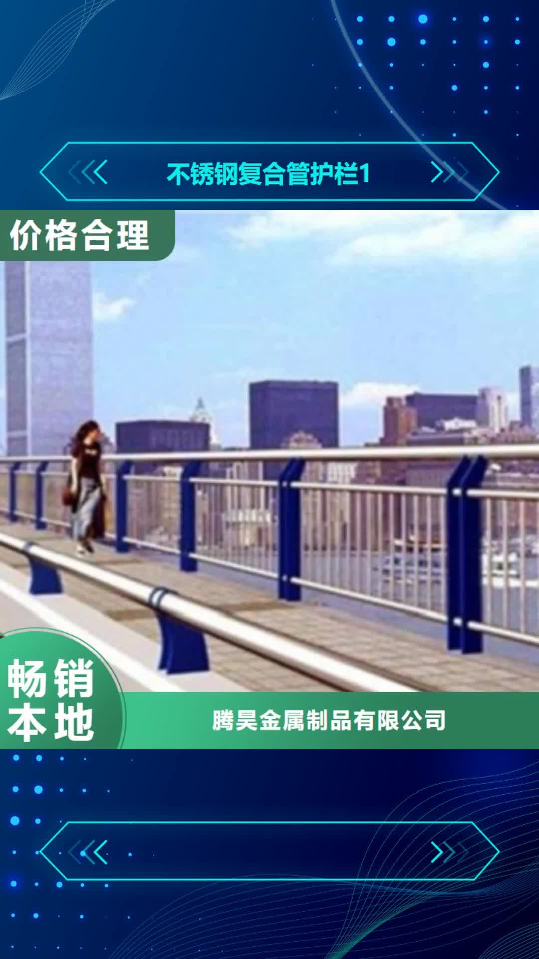 阜阳 不锈钢复合管护栏1【桥梁防撞护栏】现货实拍