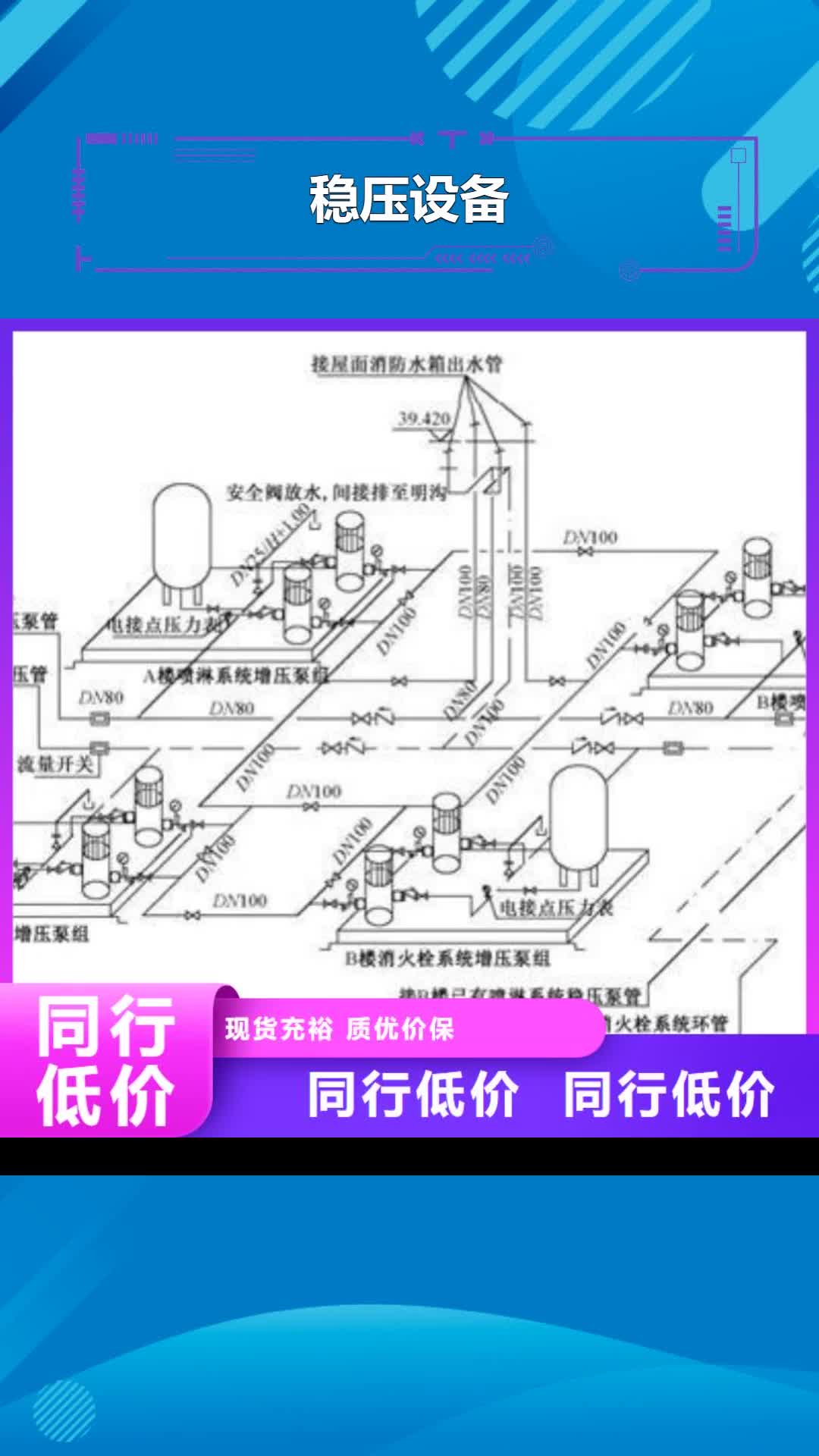 【漳州 稳压设备,不锈钢消防水箱海量现货直销】