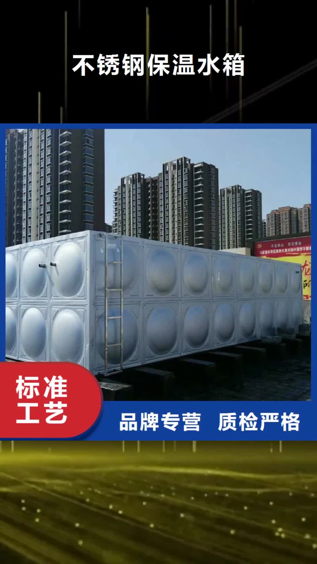 忻州 不锈钢保温水箱,【污水泵】让利客户