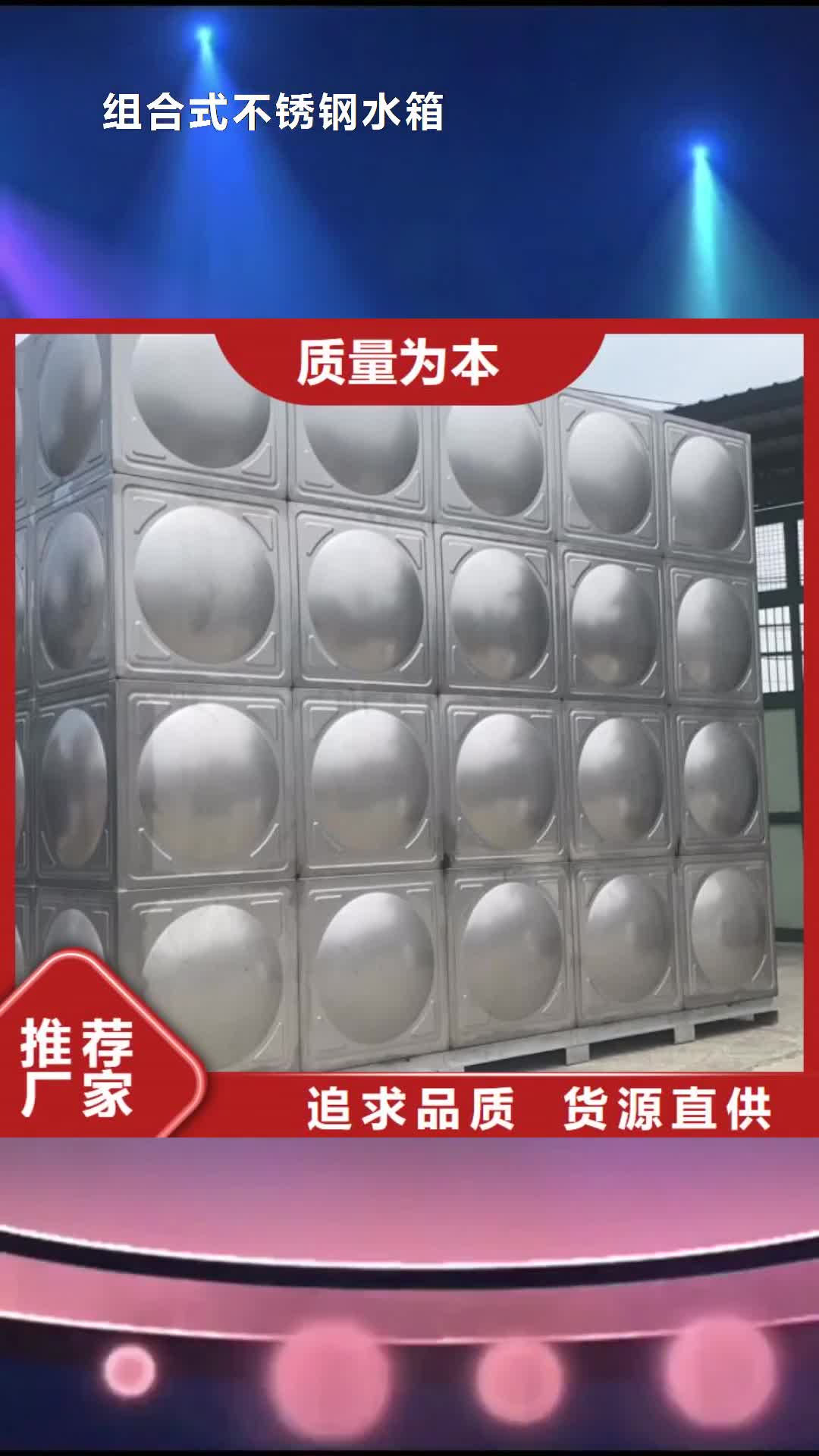 鹤岗【组合式不锈钢水箱】-稳压设备专业供货品质管控