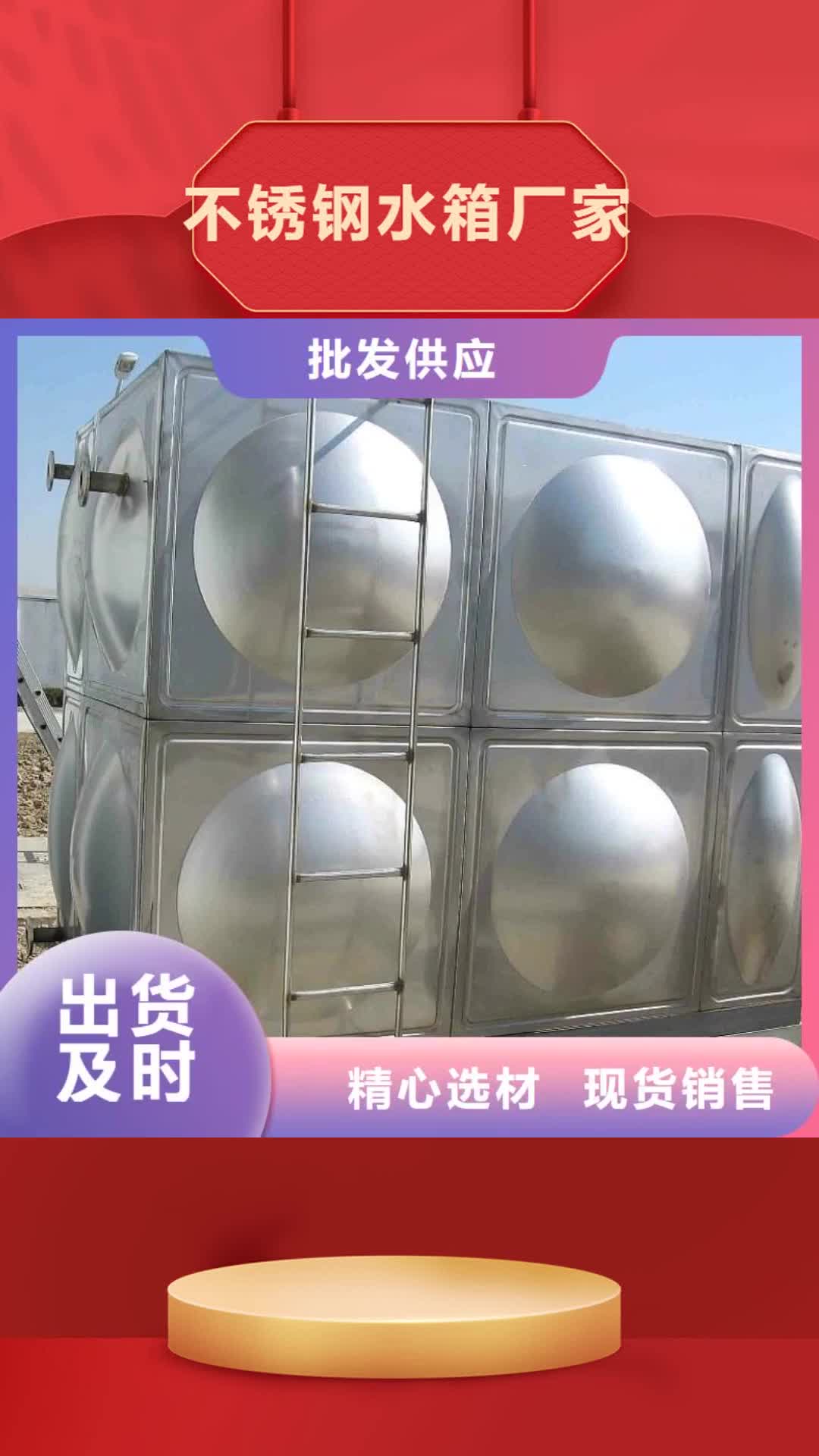 【南京 不锈钢水箱厂家变频供水设备厂家货源稳定】