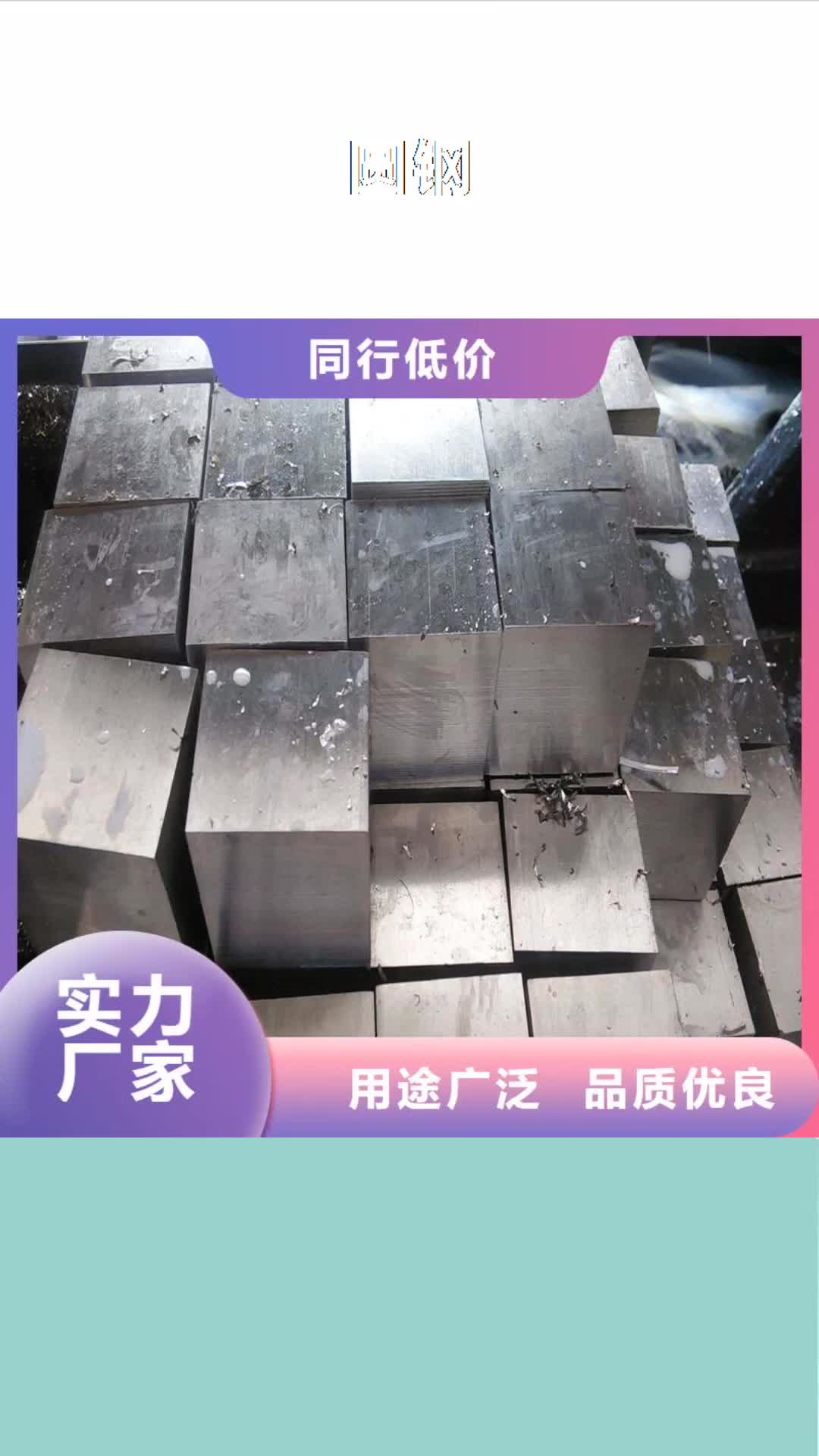 阳江 圆钢 【不锈钢带】价格有优势