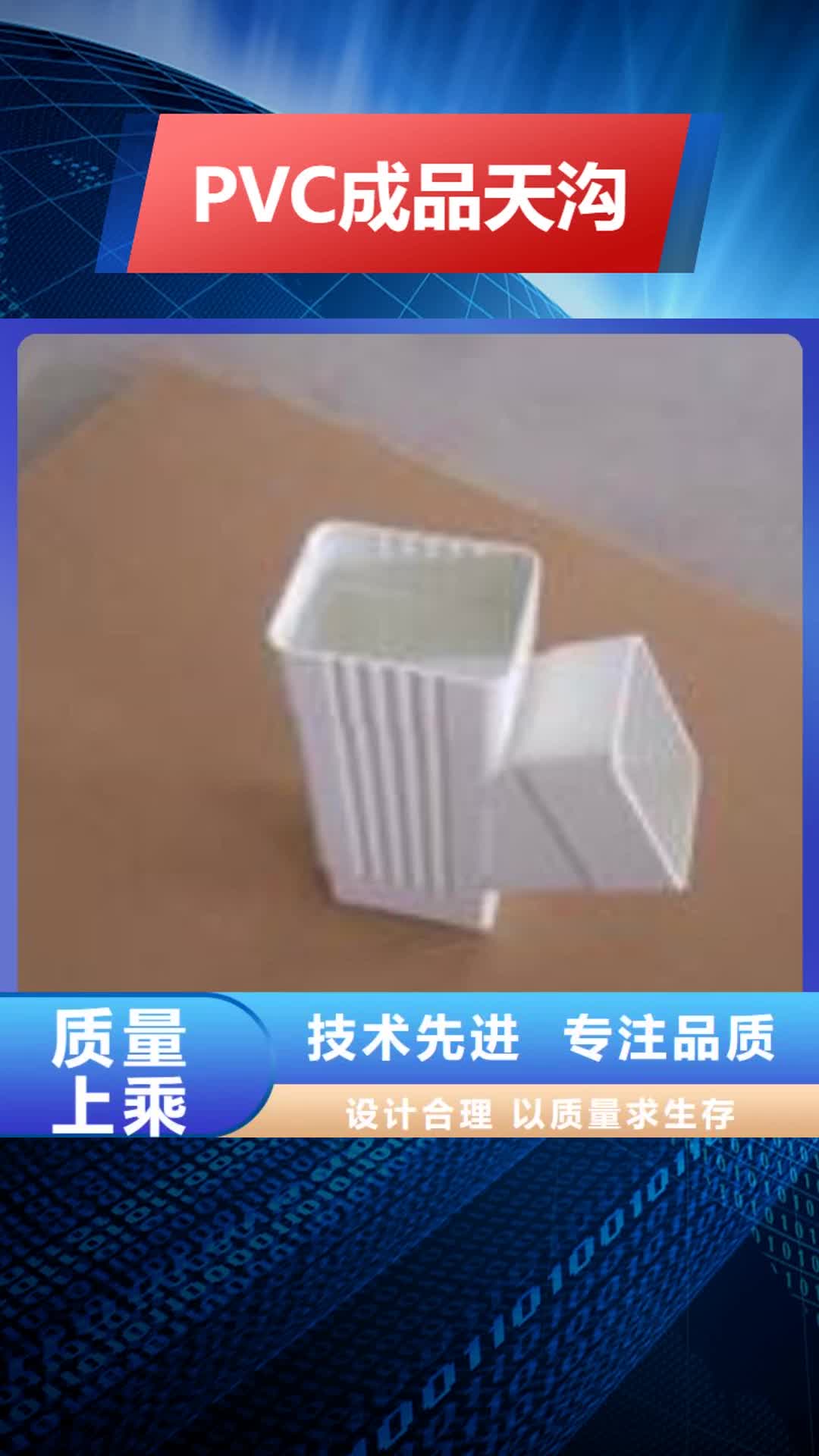 嘉峪关PVC成品天沟 【铝合金成品天沟】使用方法